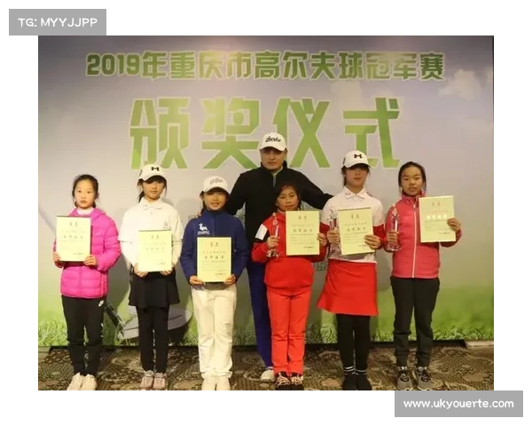 重庆高尔夫协会